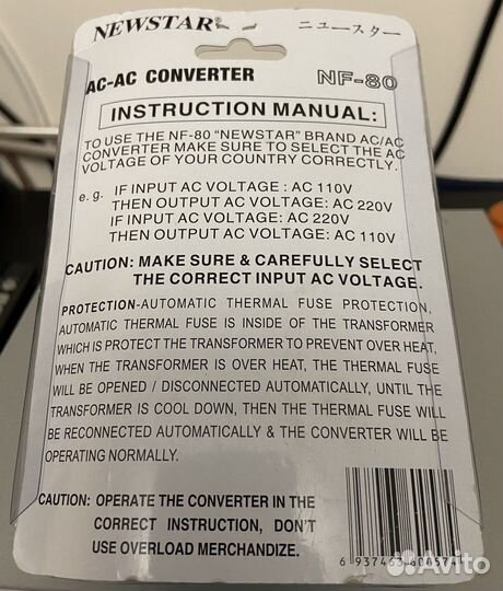 Преобразователь переменного тока