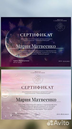 Нумеролог Таролог онлайн