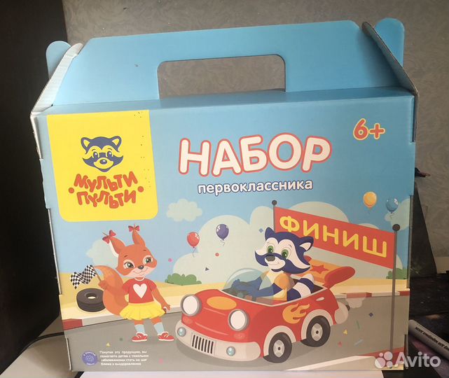 Набор первоклассника