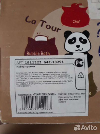 Набор чашек, 4шт