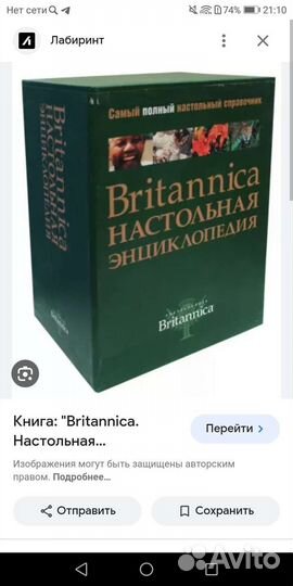Британика. Всемирная история. Даль. Ожегов. Шмурло