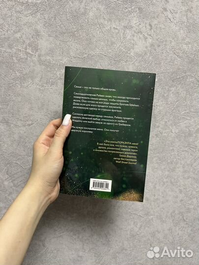 «Короли старшей школы», Меган Брэнди