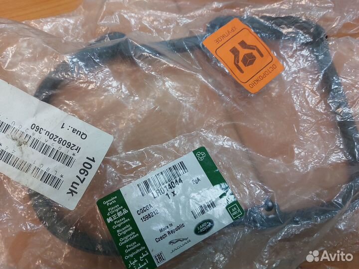 Корпус горловины топливного бака Discovery 4