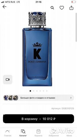 Мужской парфюм Кей - K by Dolce&Gabbana