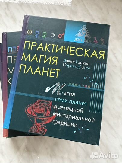 Книги Практическая магия