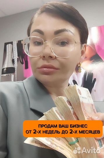 Бизнес брокер продажа готового бизнеса