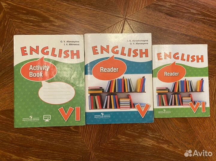 Учебник английского языка