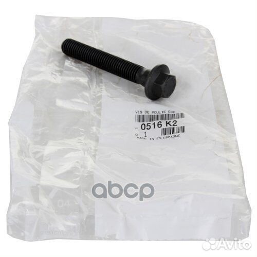 Болт 0516K2 Peugeot-Citroen