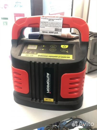 Зарядное устройство цифровое