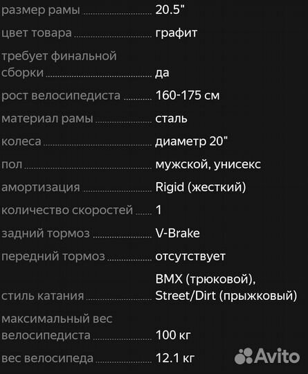 Велосипед BMX TT grasshopper графит