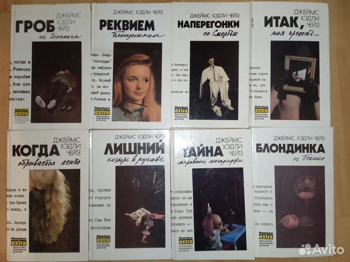 Джеймс Хедли Чейз. Собрание сочинений