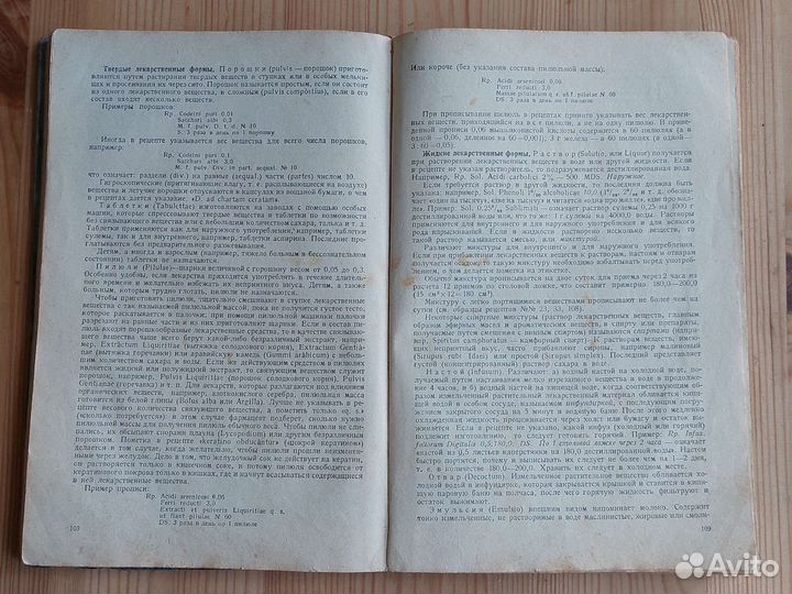 Учебник для медицинских сестер запаса. Том 1