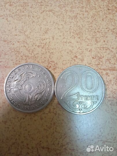 Продам 20 тенге