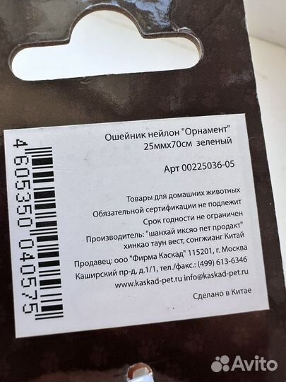 Ошейник для собак новый