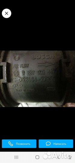 Датчик расхода воздуха