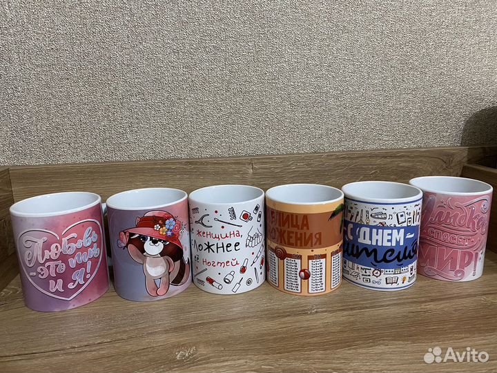 Кружка на подарок