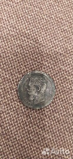 Продам старинные монеты