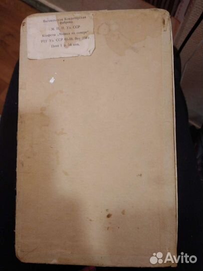 Старая каробка из под канфет М. П. П. Уз. сср