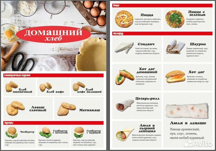 Формовщик хлеба