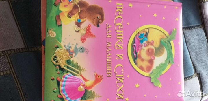 Детские книжки для малышей