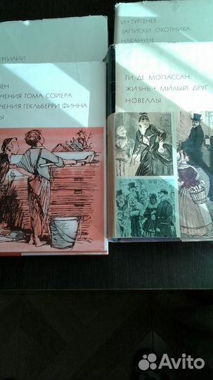 Библиотека всемирной литературы 50 тома