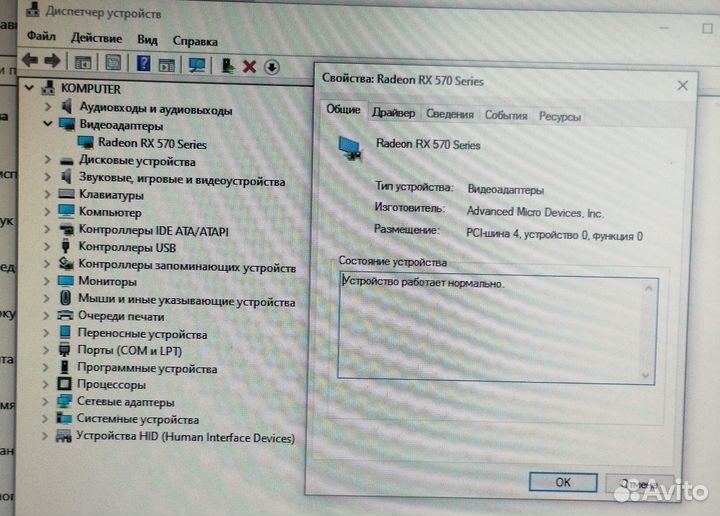 Видеокарта RX 570 8gb