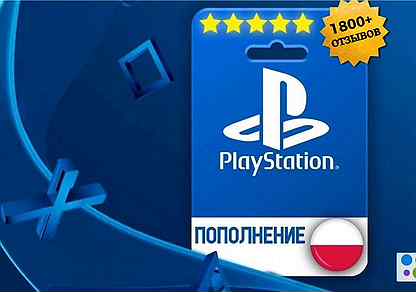 Карты пополнения PSN (PS Store)для Польша