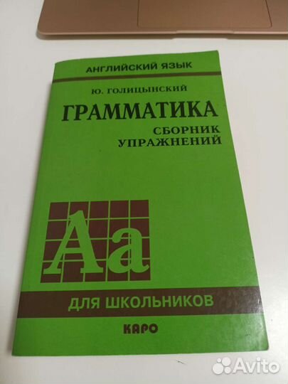 Ю.Голицынский, издание Пятое