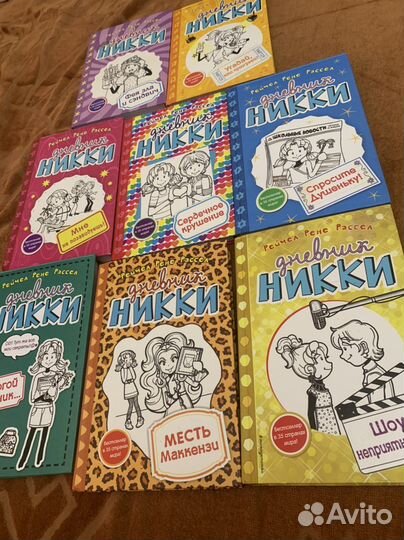 Дневник никки