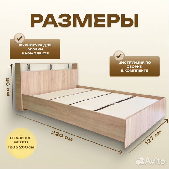 Кровать Арина 120x200 Дуб сонома Новая