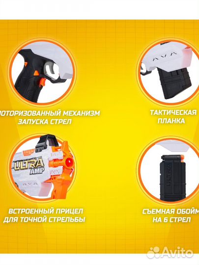 Nerf ultra amp (оранжевый 36 пуль) бластер