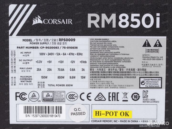 Блок питания Corsair RM850i 80+Gold