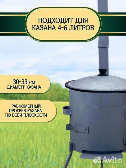 Печка +казан чугунный Магнат