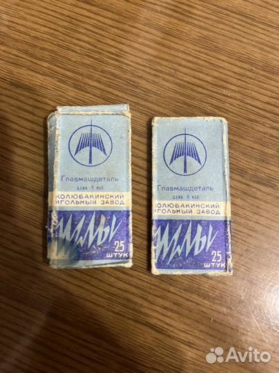 Иглы швейные СССР 2уп Главмашдеталь