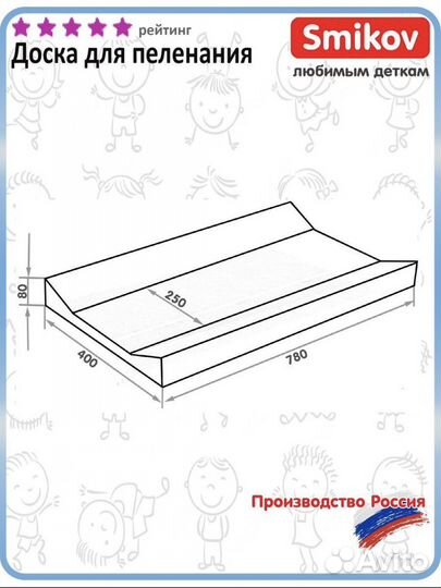 Пеленальная доска на кроватку