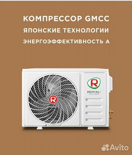 Кондиционер сплит система Royal Clima Gloria