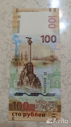 Юбилейная купюра Крым