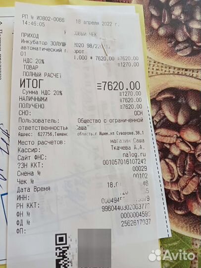 Инкубатор бытовой 