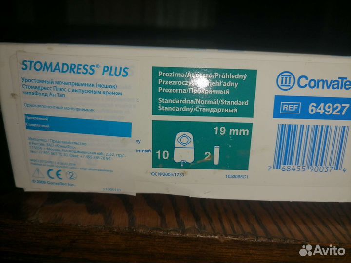 Уроприемники Конватек (ConvaTec)