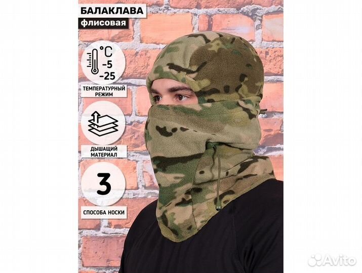 Балаклава флисовая Keotica Фантом