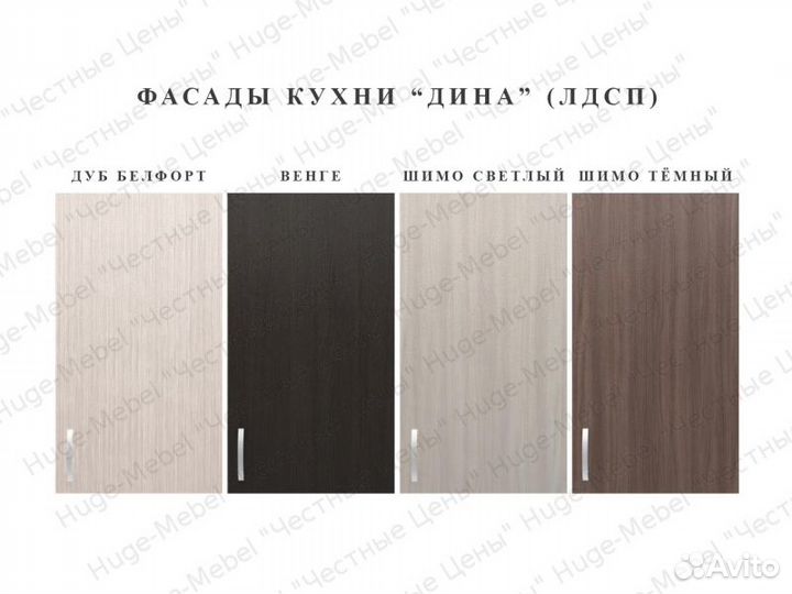 Кухня 2 метра 