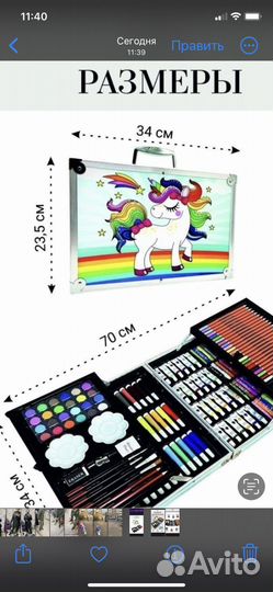 Набор для творчества новый