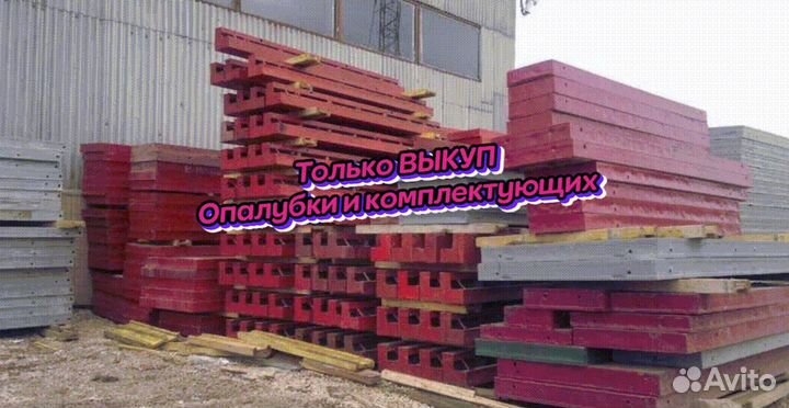 Щитовая опалубка