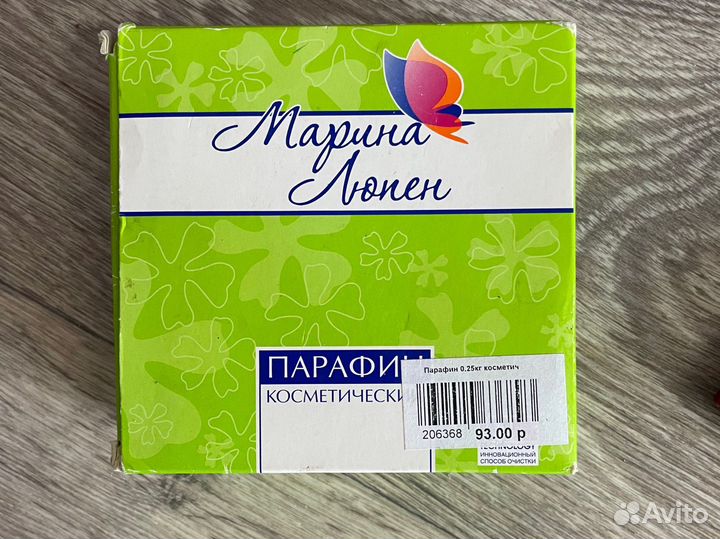 Парафин косметический