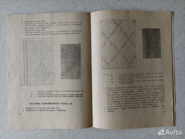 Вязальная машинка Меда