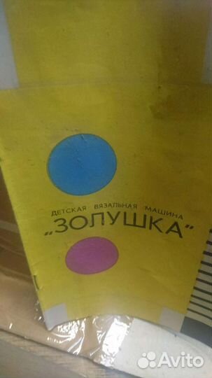 Детская вязальная машина