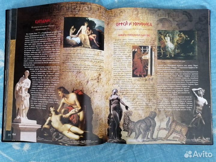 Книга Новая. Мифы Древней Греции. Н. А. Кун