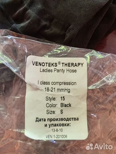 Компрессионные чулки