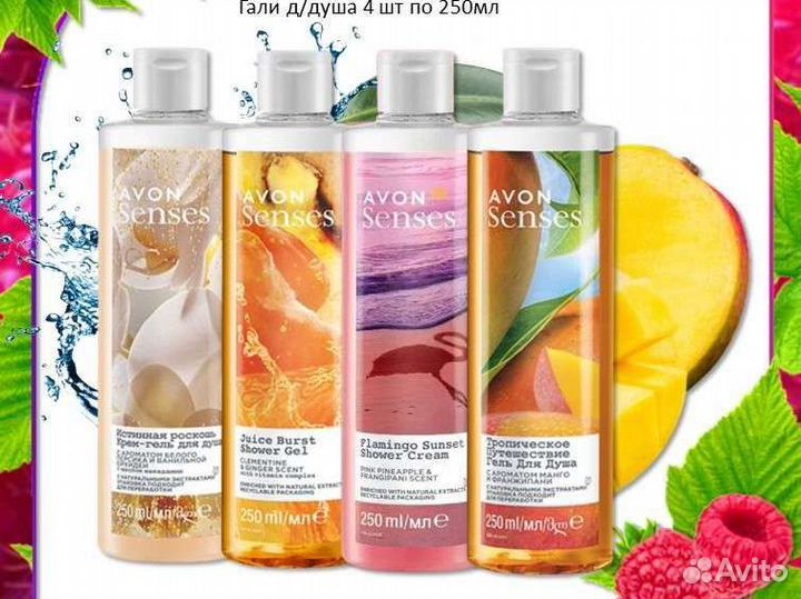 Гель для душа avon по закупке