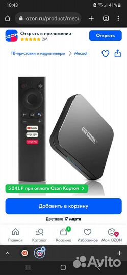 TV приставка